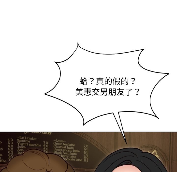 第49话-老婆捲款潜逃后-goyoung,SAISAI（第15张）
