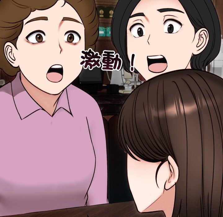 第49话-老婆捲款潜逃后-goyoung,SAISAI（第16张）