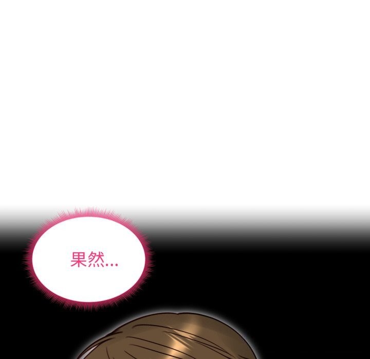 第49话-老婆捲款潜逃后-goyoung,SAISAI（第21张）