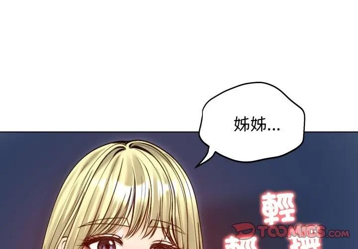 第50话-老婆捲款潜逃后-goyoung,SAISAI（第4张）