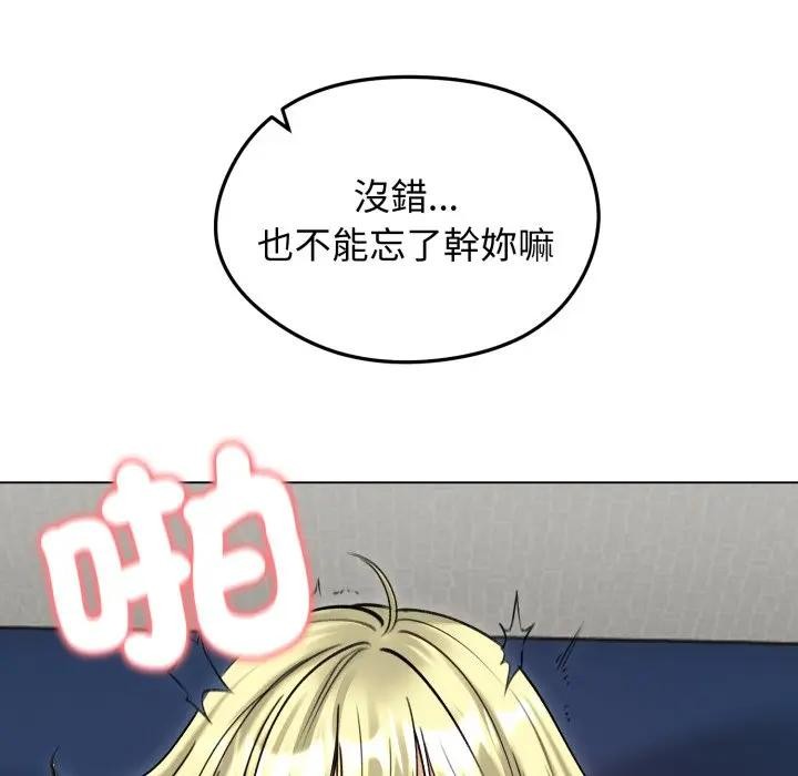 第50话-老婆捲款潜逃后-goyoung,SAISAI（第17张）