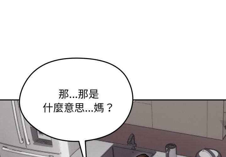 第51话-老婆捲款潜逃后-goyoung,SAISAI（第2张）