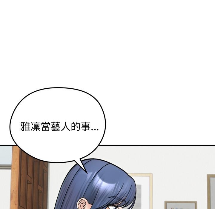 第51话-老婆捲款潜逃后-goyoung,SAISAI（第5张）
