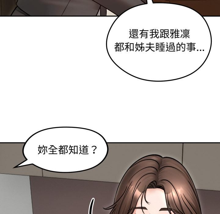 第51话-老婆捲款潜逃后-goyoung,SAISAI（第7张）