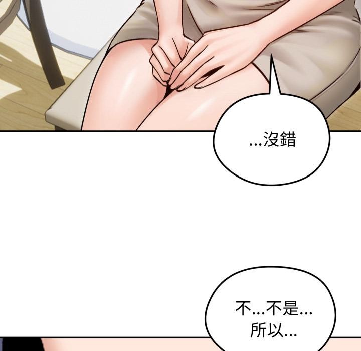 第51话-老婆捲款潜逃后-goyoung,SAISAI（第9张）