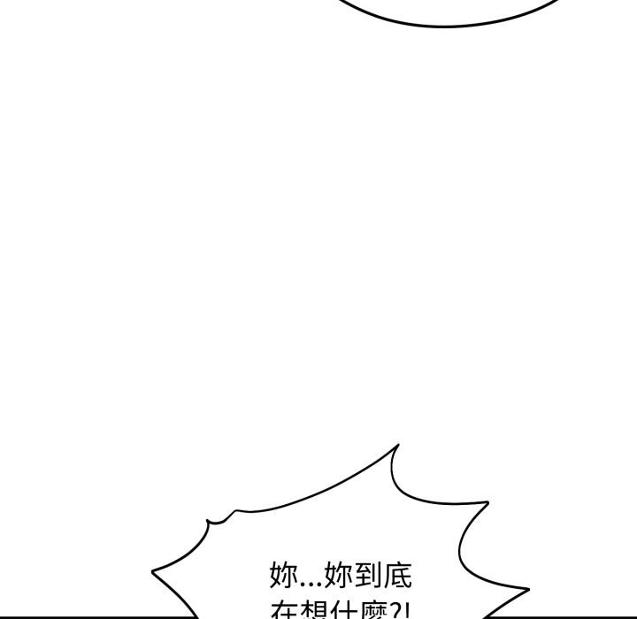 第51话-老婆捲款潜逃后-goyoung,SAISAI（第13张）