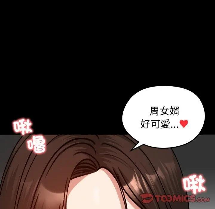 第52话-老婆捲款潜逃后-goyoung,SAISAI（第20张）