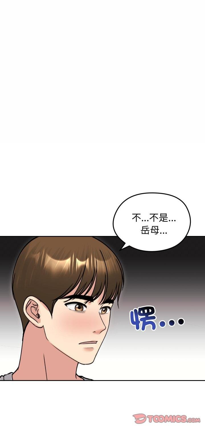第53话-老婆捲款潜逃后-goyoung,SAISAI（第1张）