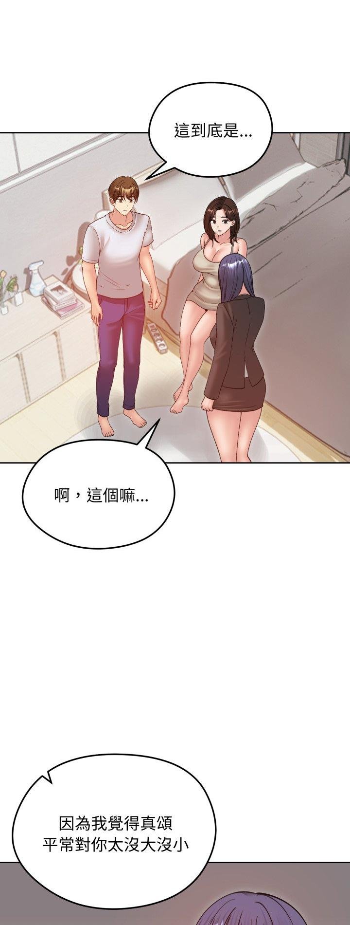 第53话-老婆捲款潜逃后-goyoung,SAISAI（第2张）