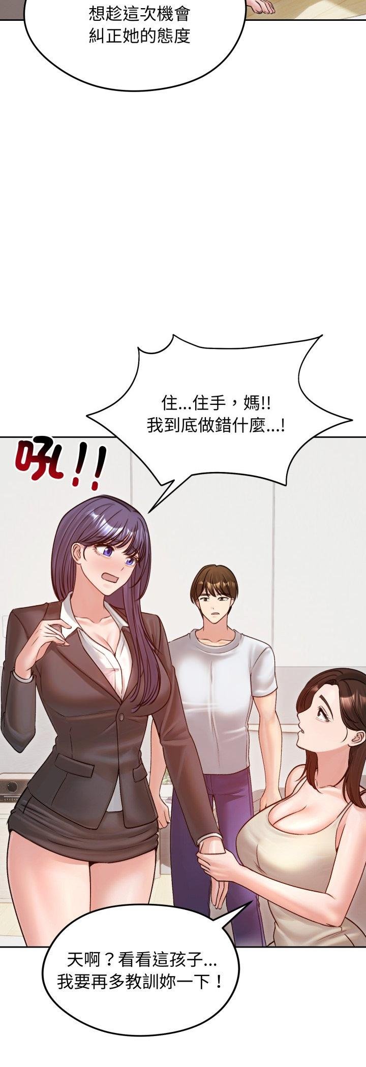 第53话-老婆捲款潜逃后-goyoung,SAISAI（第4张）