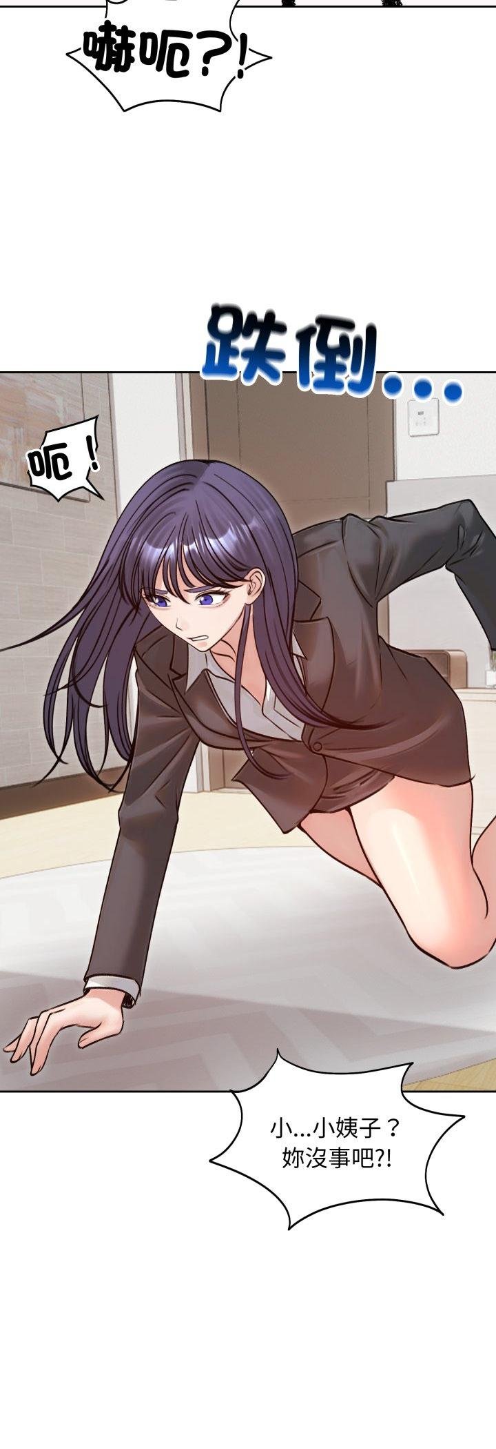 第53话-老婆捲款潜逃后-goyoung,SAISAI（第7张）