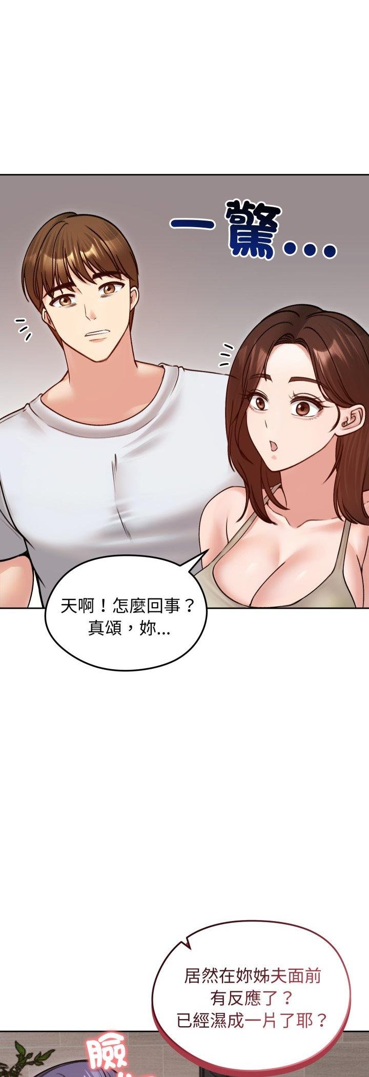第53话-老婆捲款潜逃后-goyoung,SAISAI（第8张）