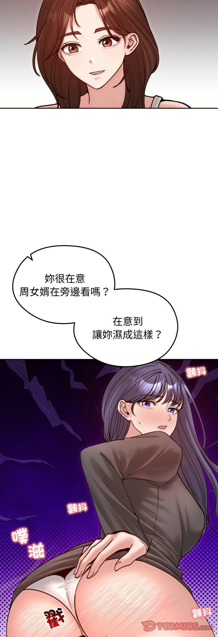 第53话-老婆捲款潜逃后-goyoung,SAISAI（第10张）