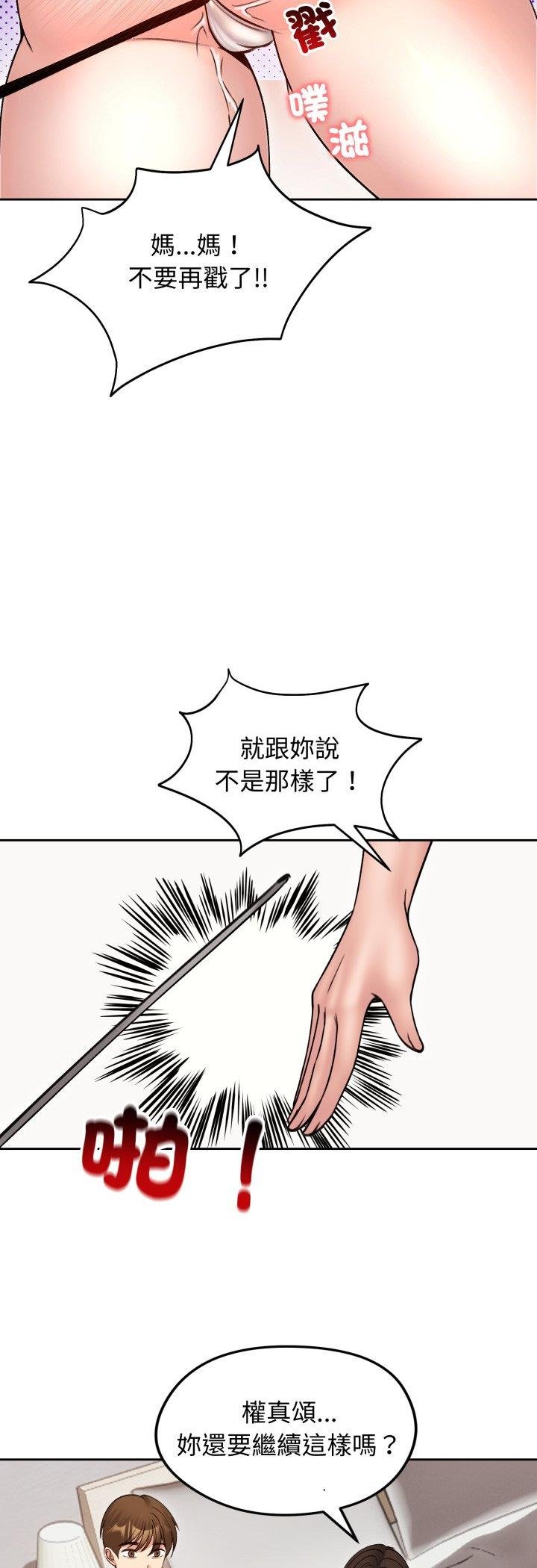第53话-老婆捲款潜逃后-goyoung,SAISAI（第11张）