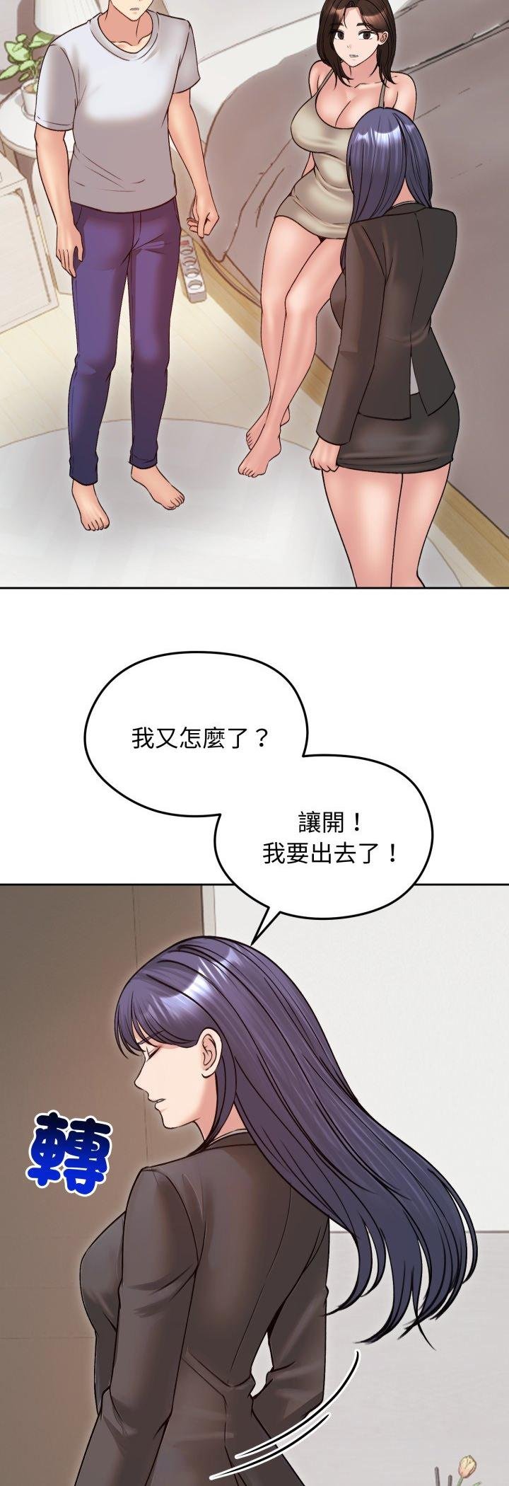 第53话-老婆捲款潜逃后-goyoung,SAISAI（第12张）