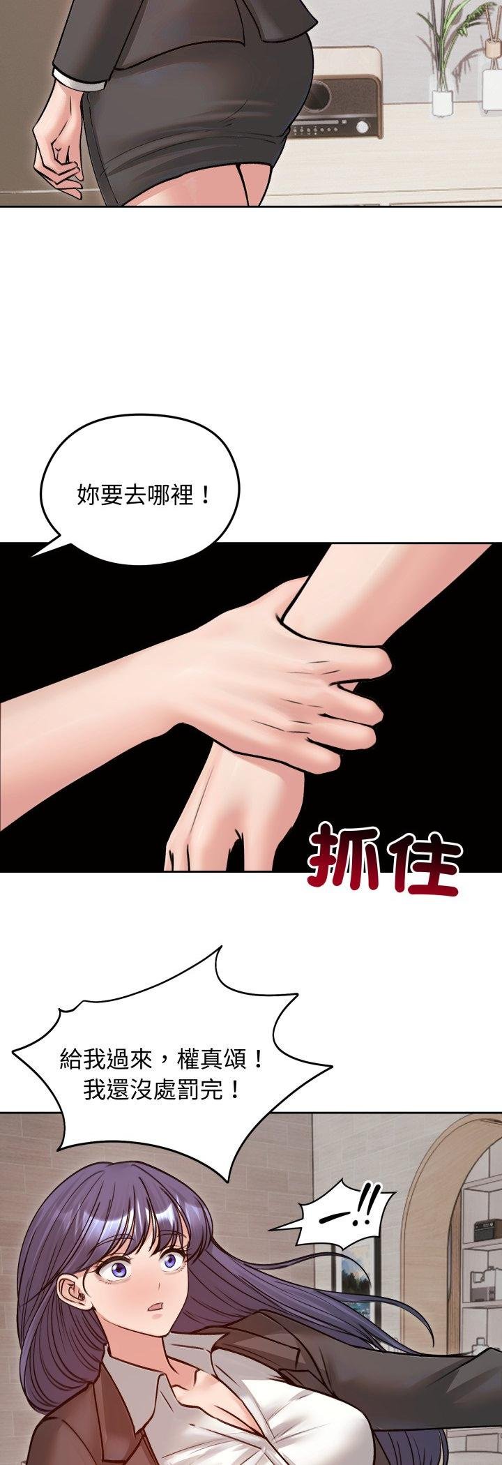 第53话-老婆捲款潜逃后-goyoung,SAISAI（第13张）