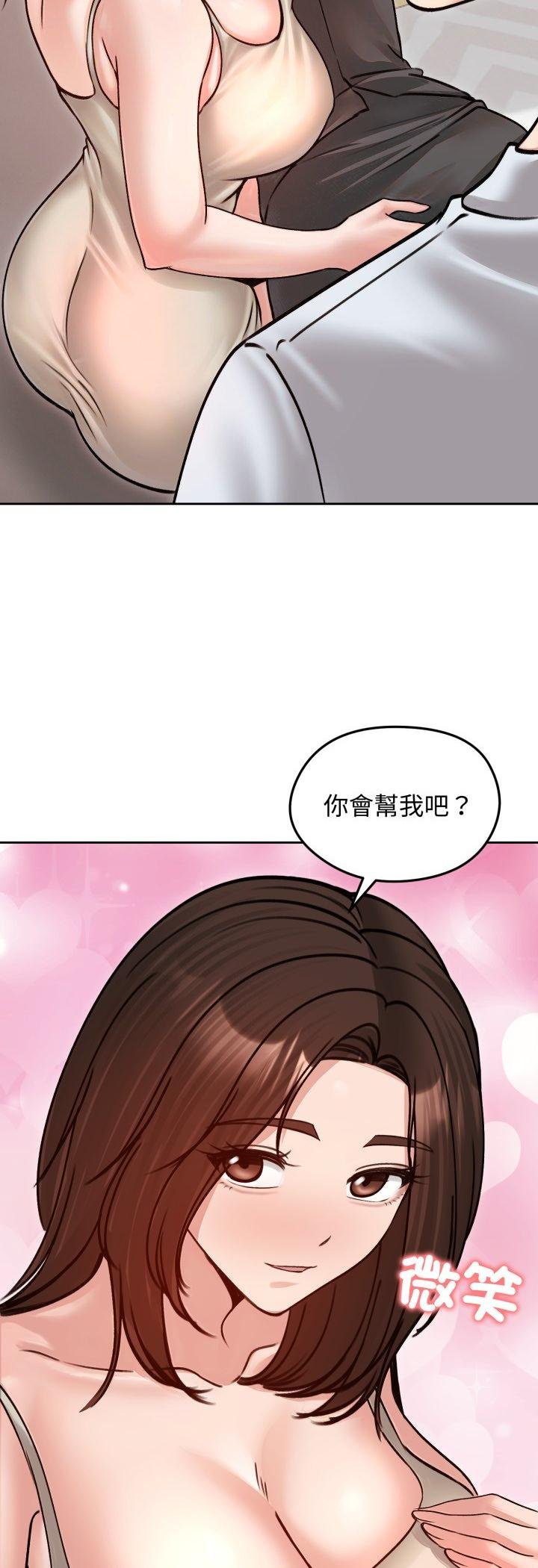 第53话-老婆捲款潜逃后-goyoung,SAISAI（第16张）