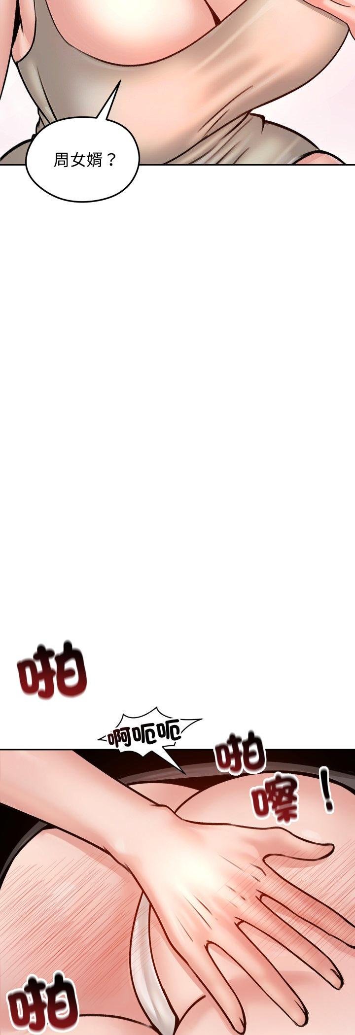 第53话-老婆捲款潜逃后-goyoung,SAISAI（第17张）