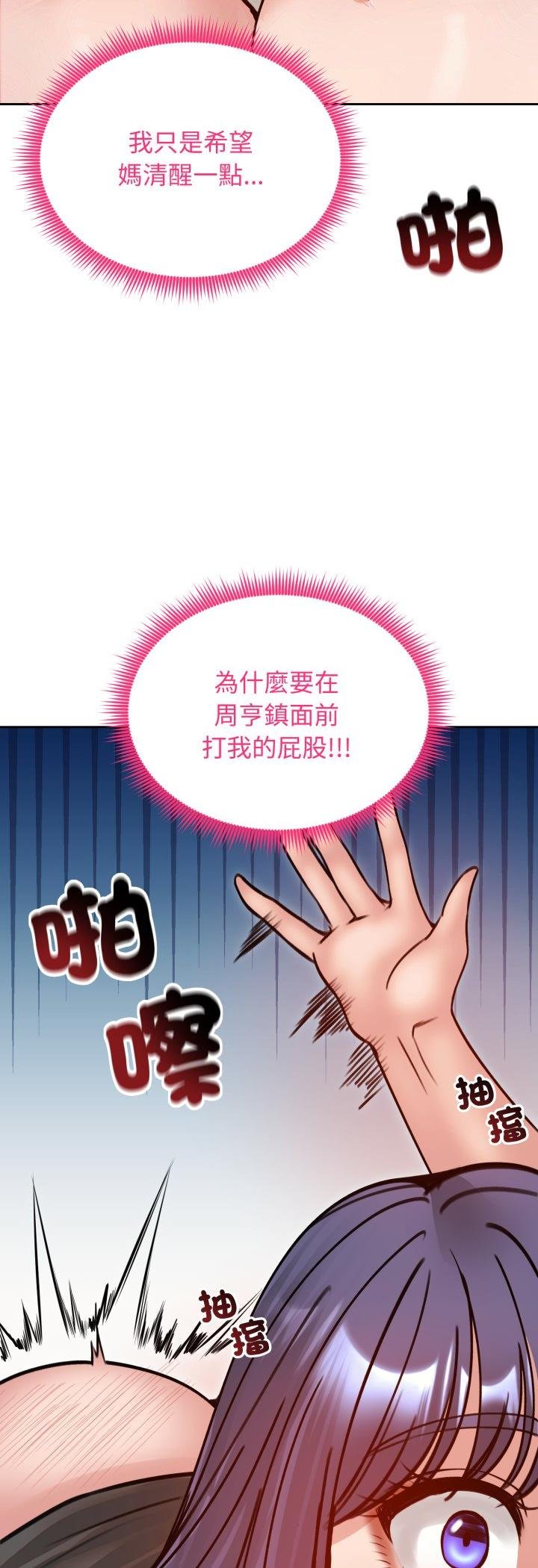 第53话-老婆捲款潜逃后-goyoung,SAISAI（第18张）