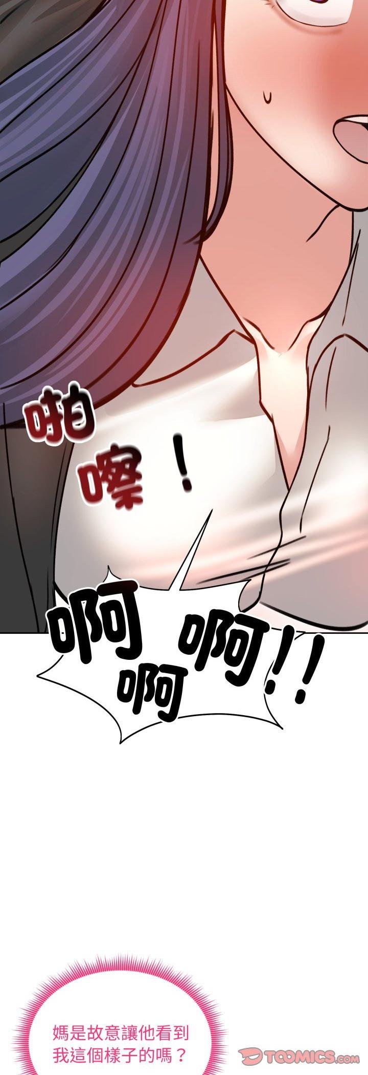 第53话-老婆捲款潜逃后-goyoung,SAISAI（第19张）