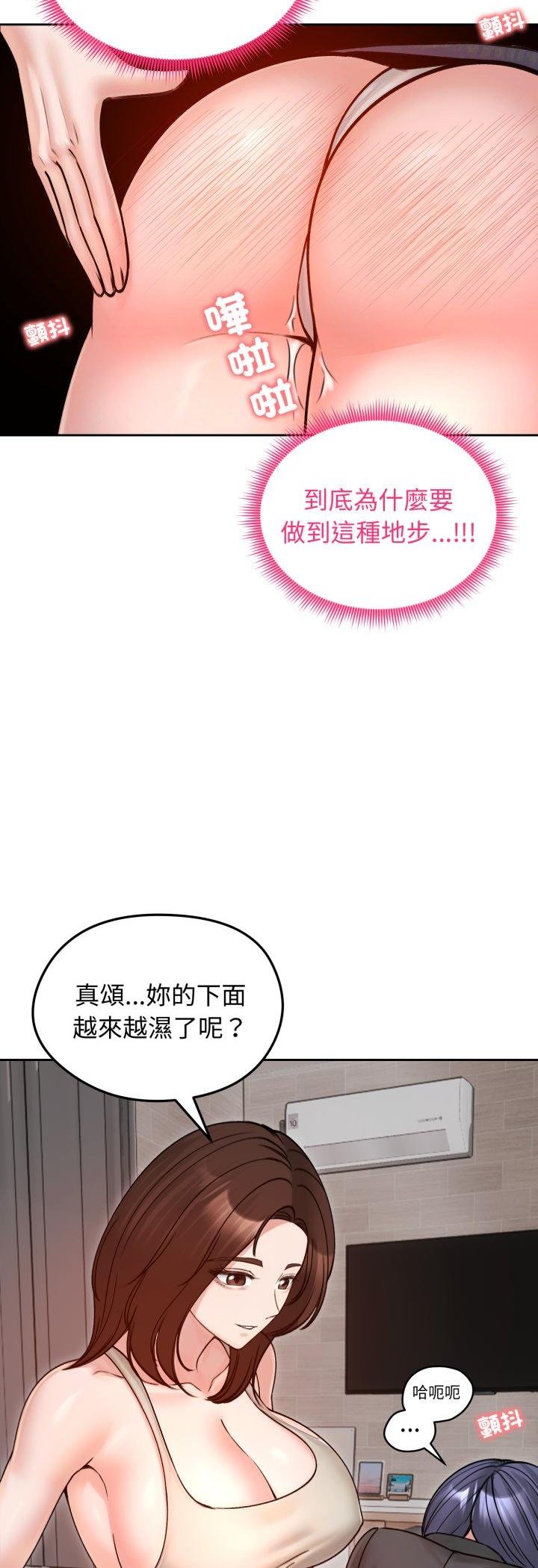 第53话-老婆捲款潜逃后-goyoung,SAISAI（第20张）