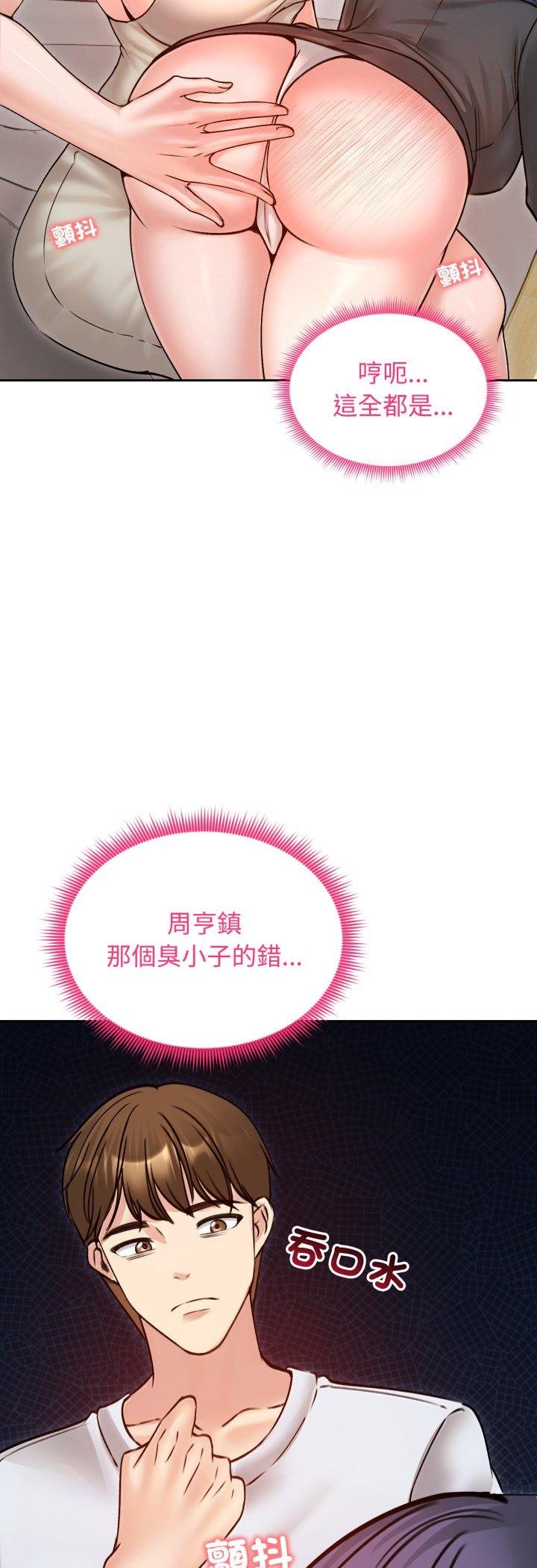 第53话-老婆捲款潜逃后-goyoung,SAISAI（第21张）