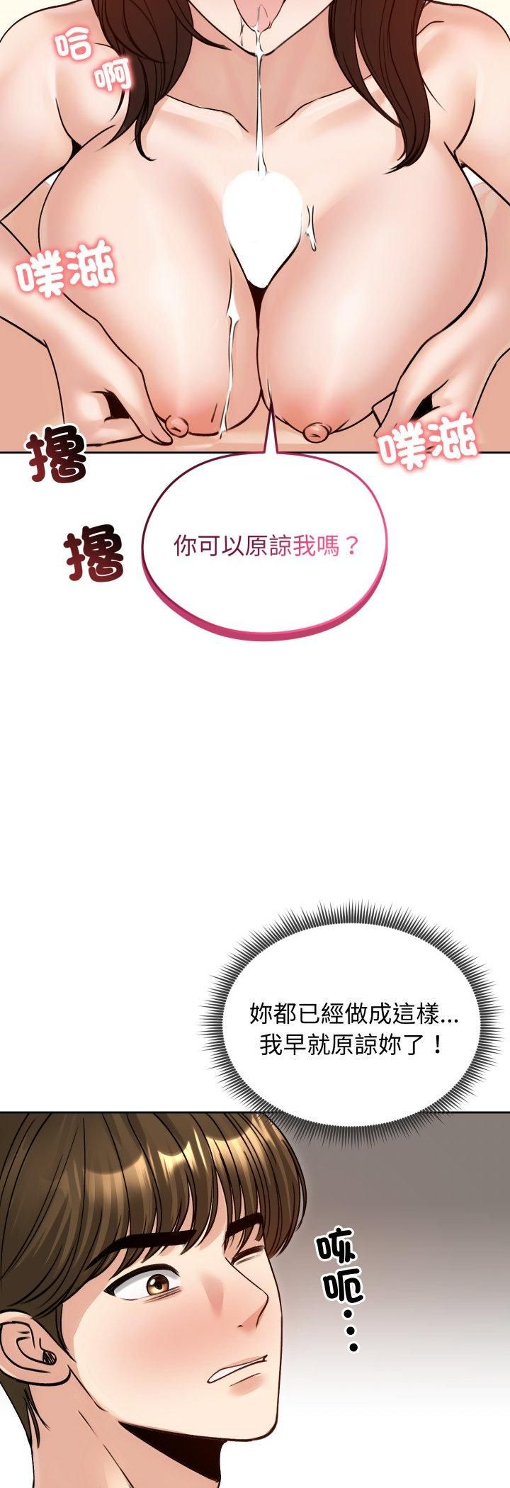 第54话-老婆捲款潜逃后-goyoung,SAISAI（第6张）