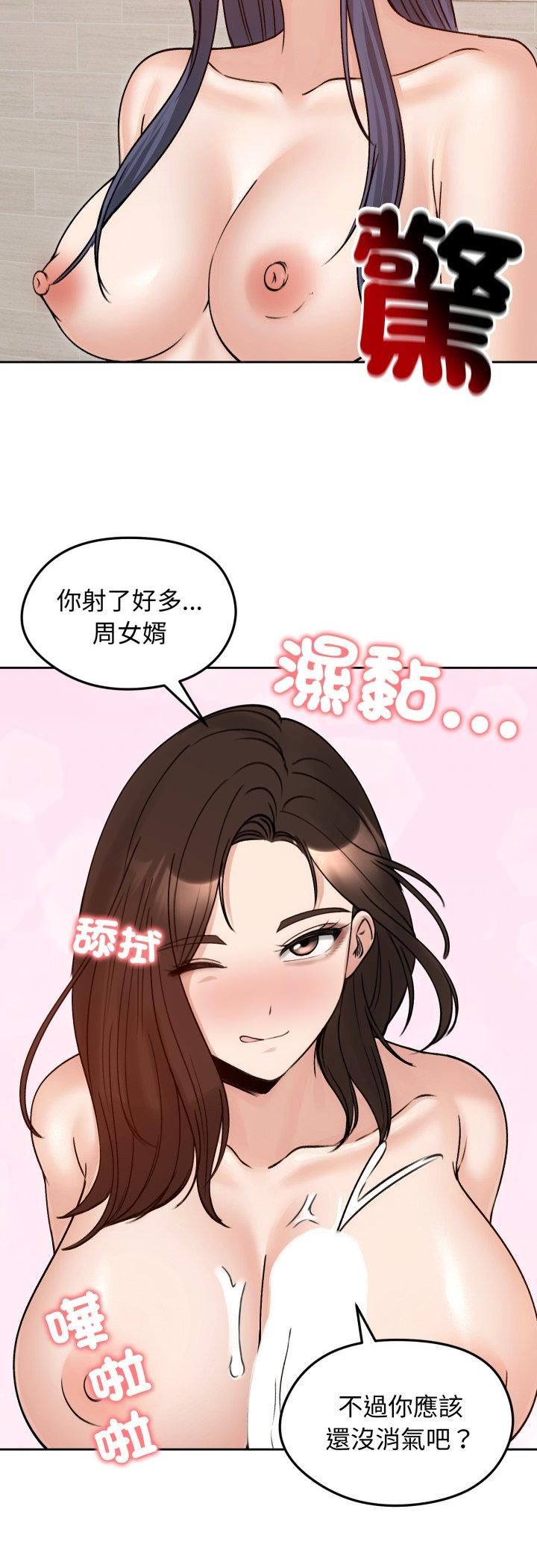 第54话-老婆捲款潜逃后-goyoung,SAISAI（第9张）