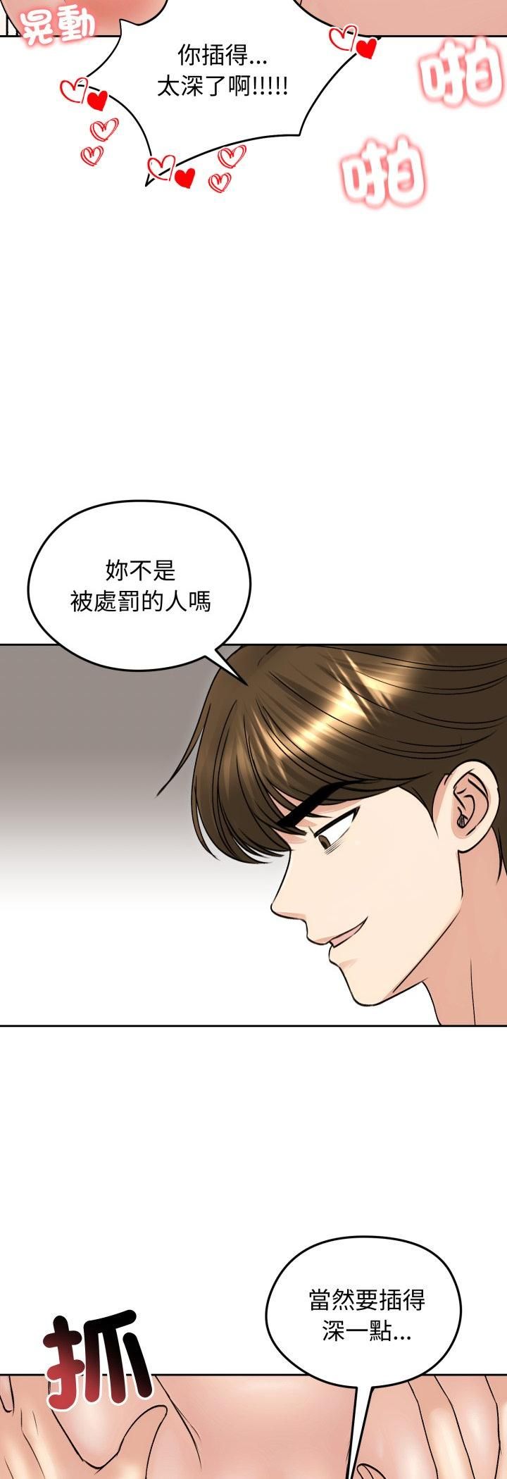 第54话-老婆捲款潜逃后-goyoung,SAISAI（第15张）