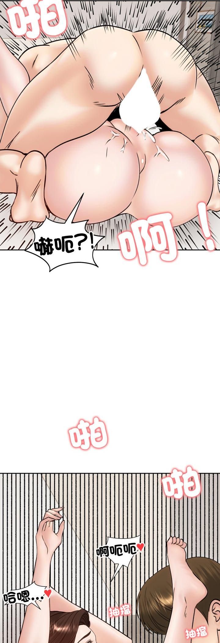 第54话-老婆捲款潜逃后-goyoung,SAISAI（第17张）