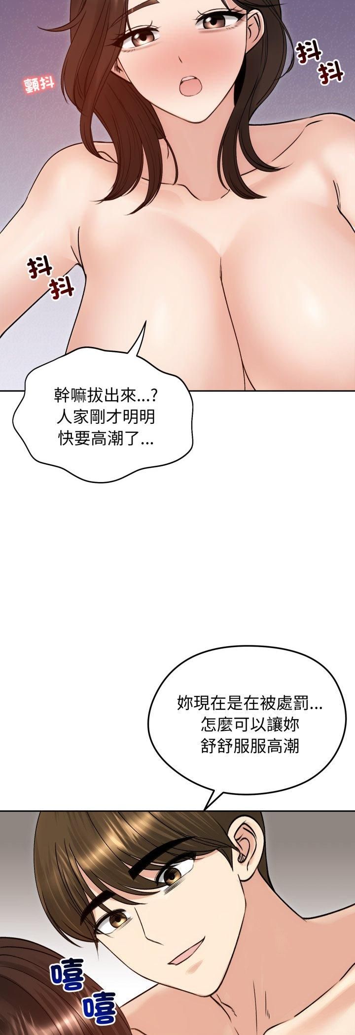 第54话-老婆捲款潜逃后-goyoung,SAISAI（第22张）