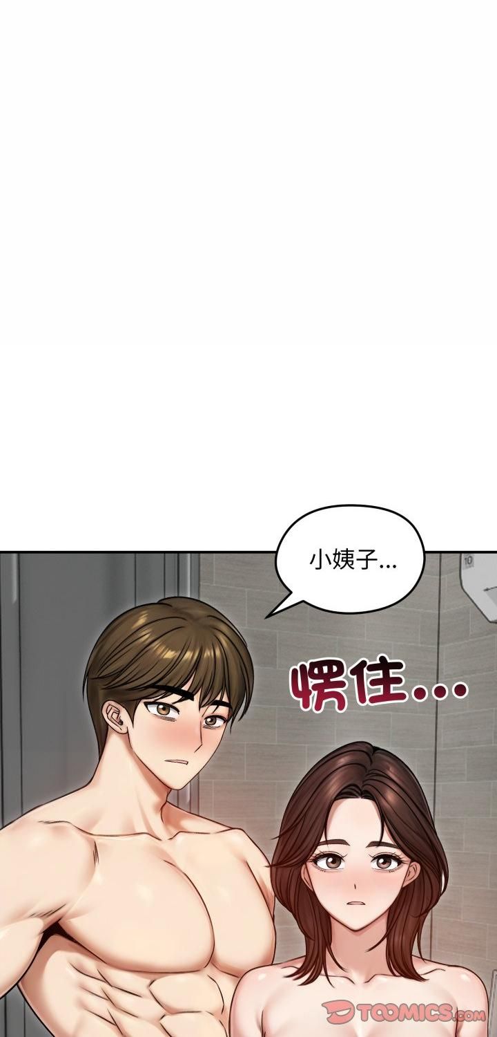第55话-老婆捲款潜逃后-goyoung,SAISAI（第1张）