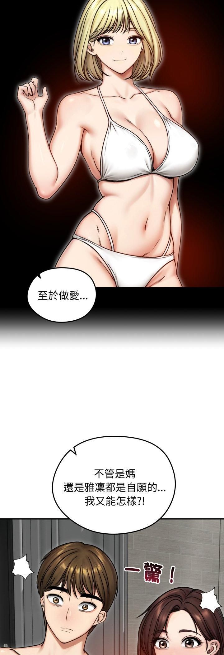 第55话-老婆捲款潜逃后-goyoung,SAISAI（第5张）