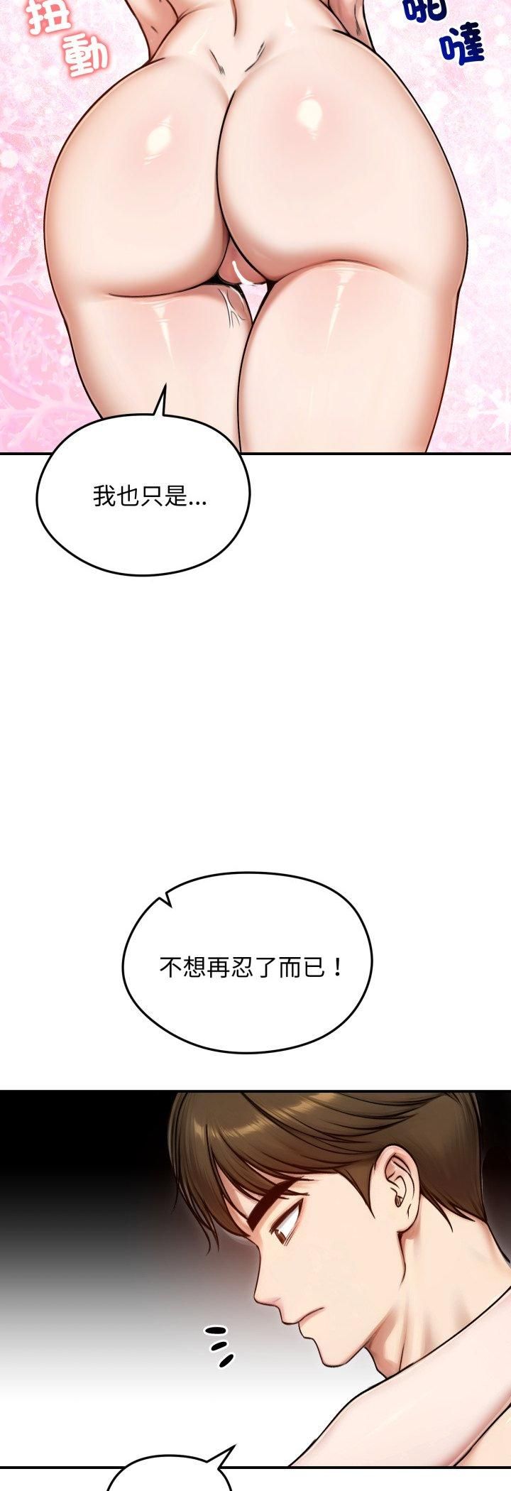第55话-老婆捲款潜逃后-goyoung,SAISAI（第7张）