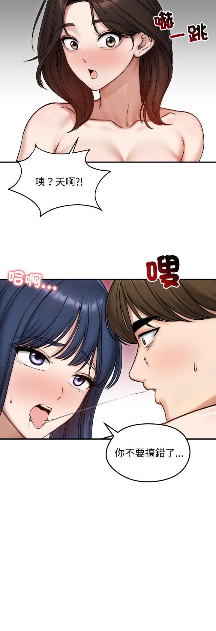 第55话-老婆捲款潜逃后-goyoung,SAISAI（第9张）