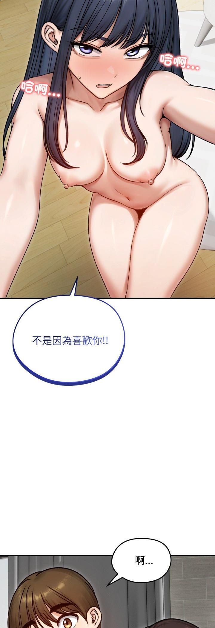 第55话-老婆捲款潜逃后-goyoung,SAISAI（第11张）