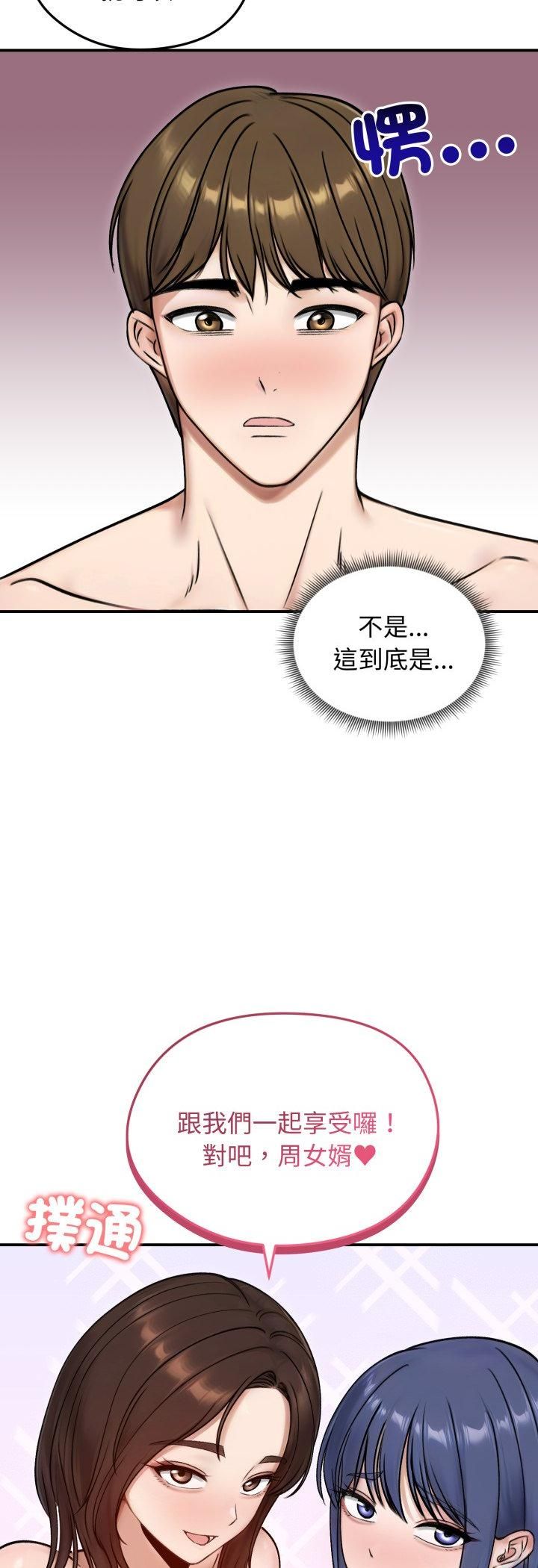 第55话-老婆捲款潜逃后-goyoung,SAISAI（第16张）