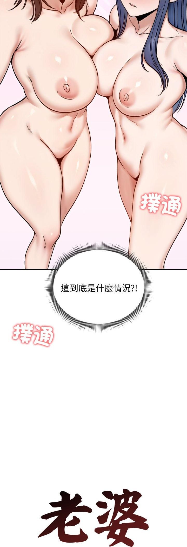 第55话-老婆捲款潜逃后-goyoung,SAISAI（第17张）