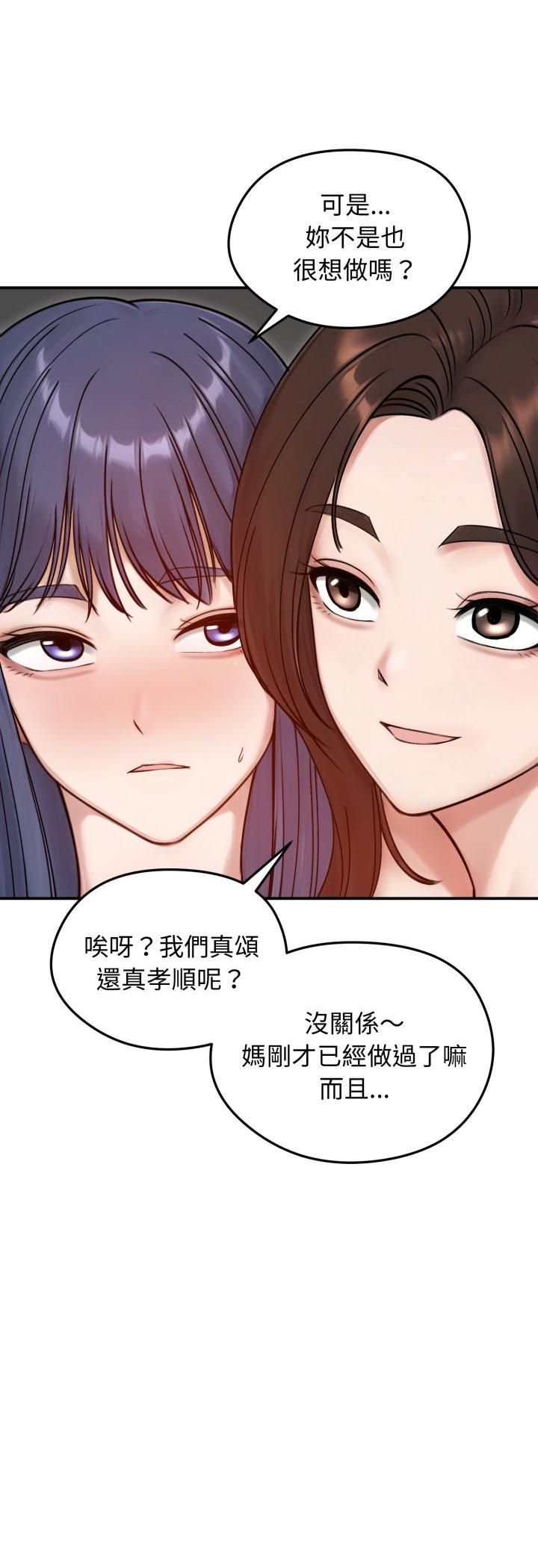 第55话-老婆捲款潜逃后-goyoung,SAISAI（第25张）