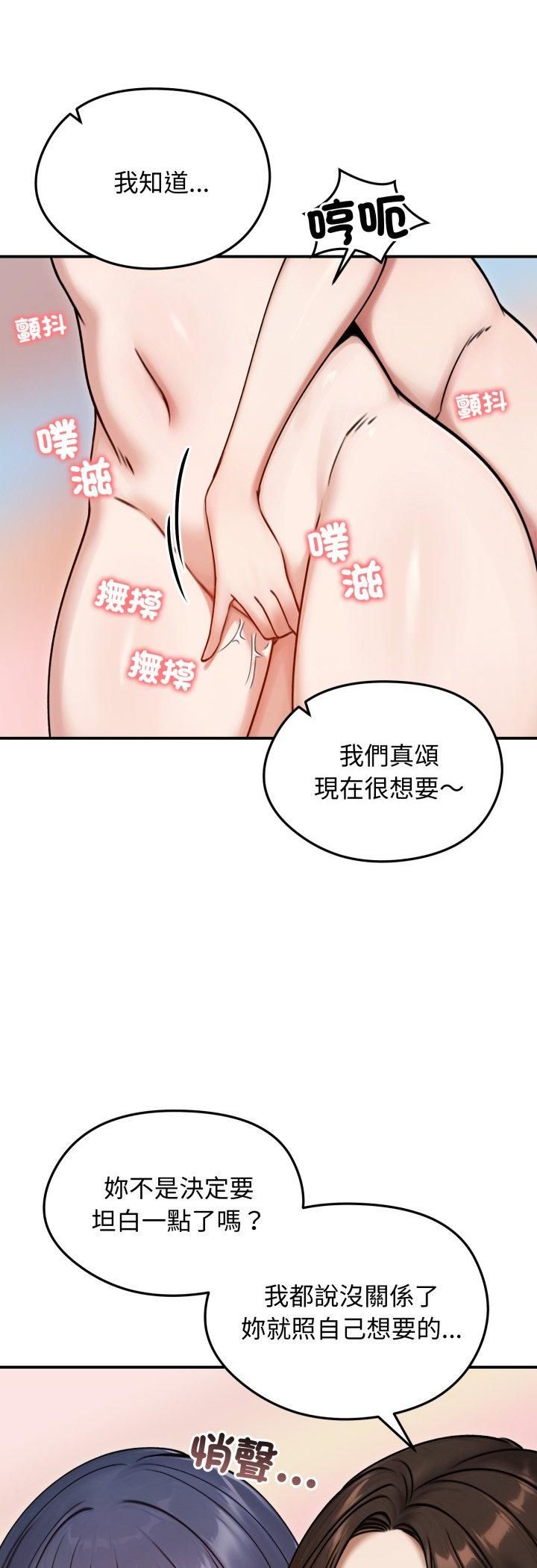 第55话-老婆捲款潜逃后-goyoung,SAISAI（第26张）