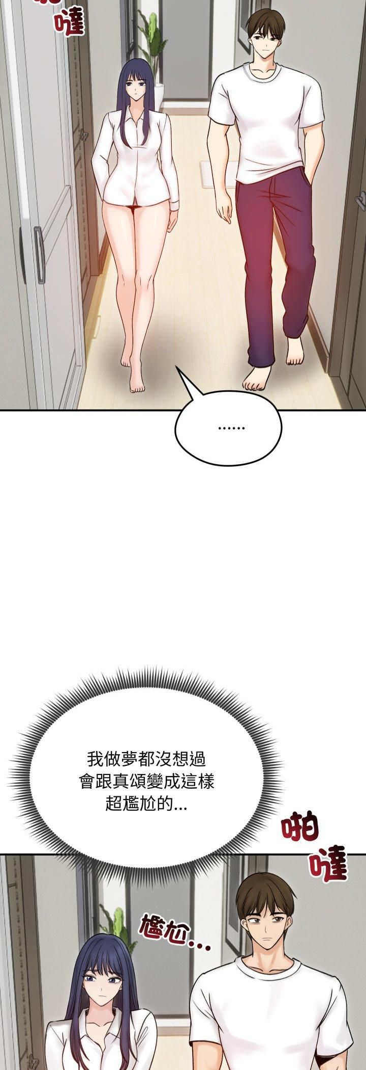 第56话-老婆捲款潜逃后-goyoung,SAISAI（第5张）