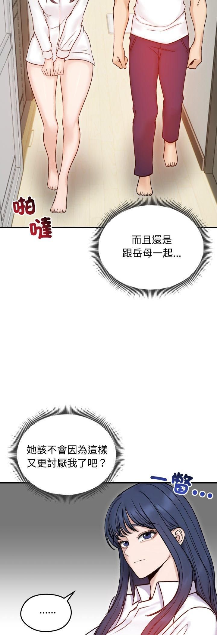 第56话-老婆捲款潜逃后-goyoung,SAISAI（第6张）