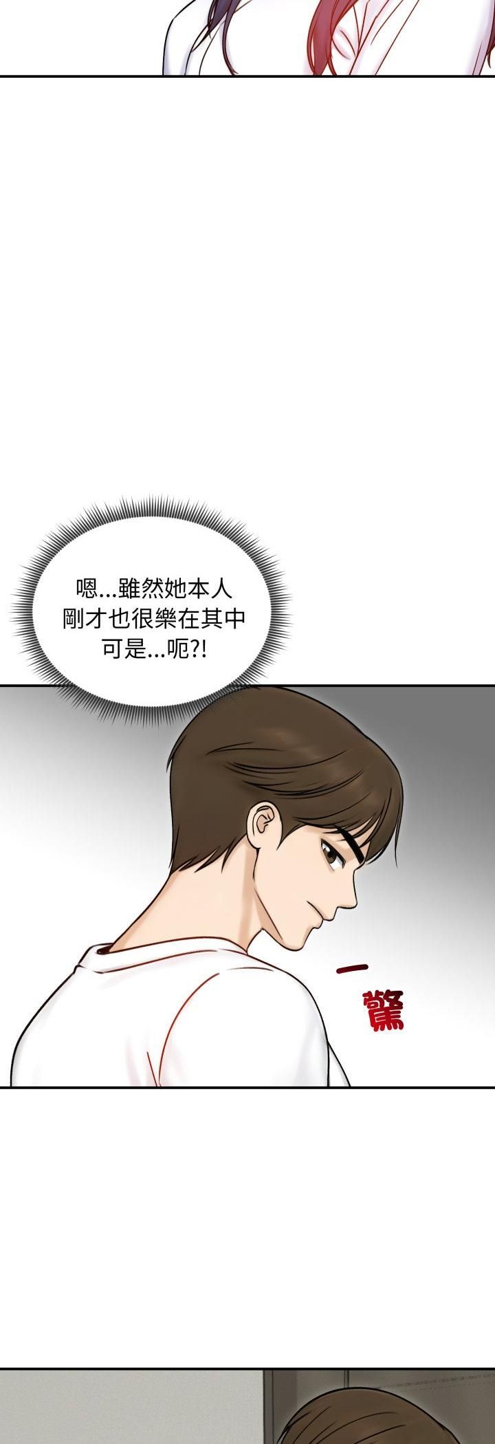 第56话-老婆捲款潜逃后-goyoung,SAISAI（第7张）