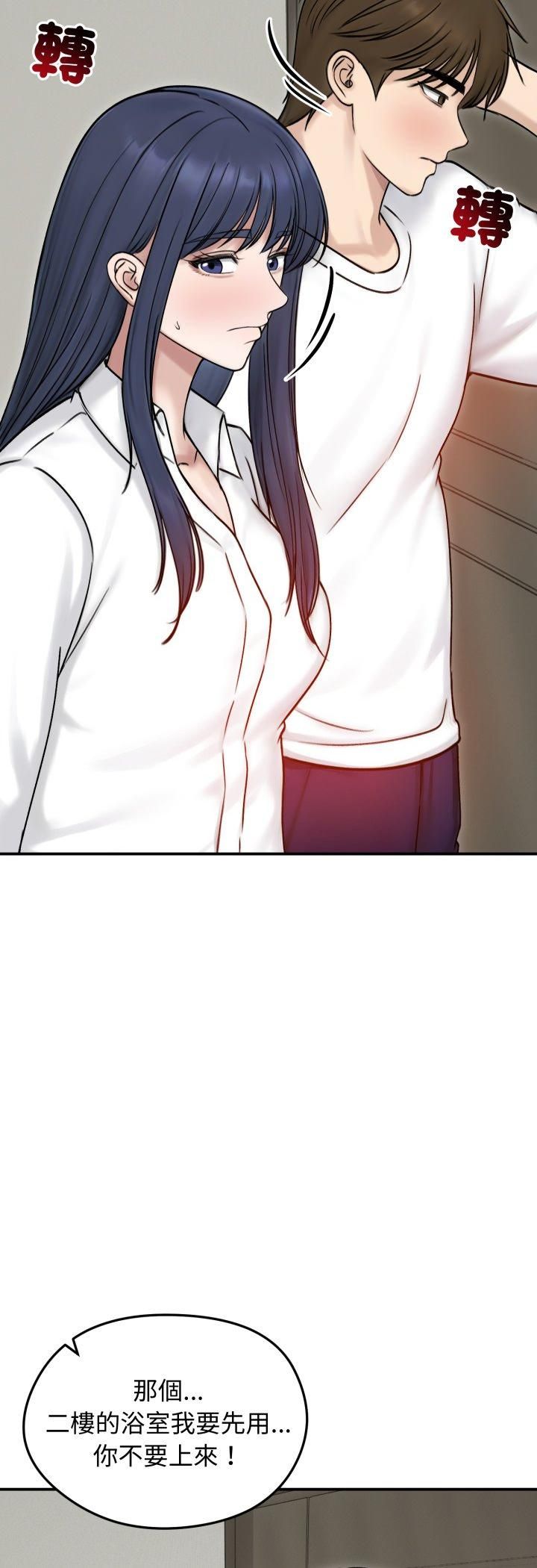 第56话-老婆捲款潜逃后-goyoung,SAISAI（第8张）