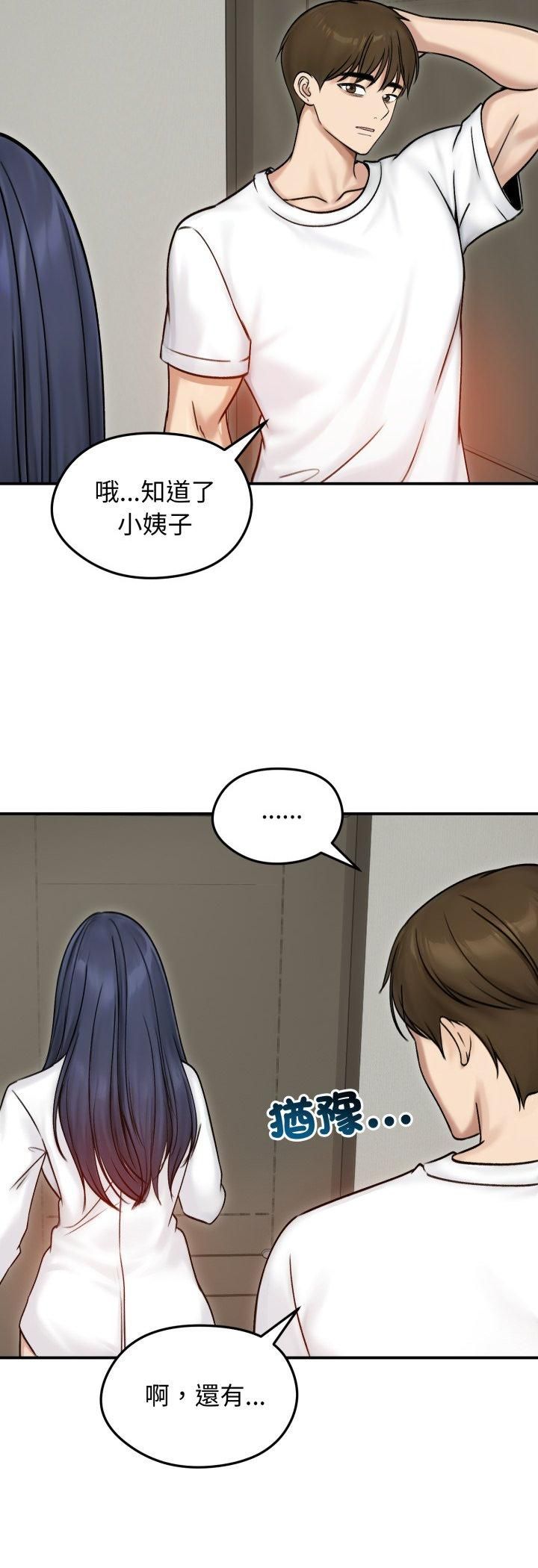 第56话-老婆捲款潜逃后-goyoung,SAISAI（第9张）