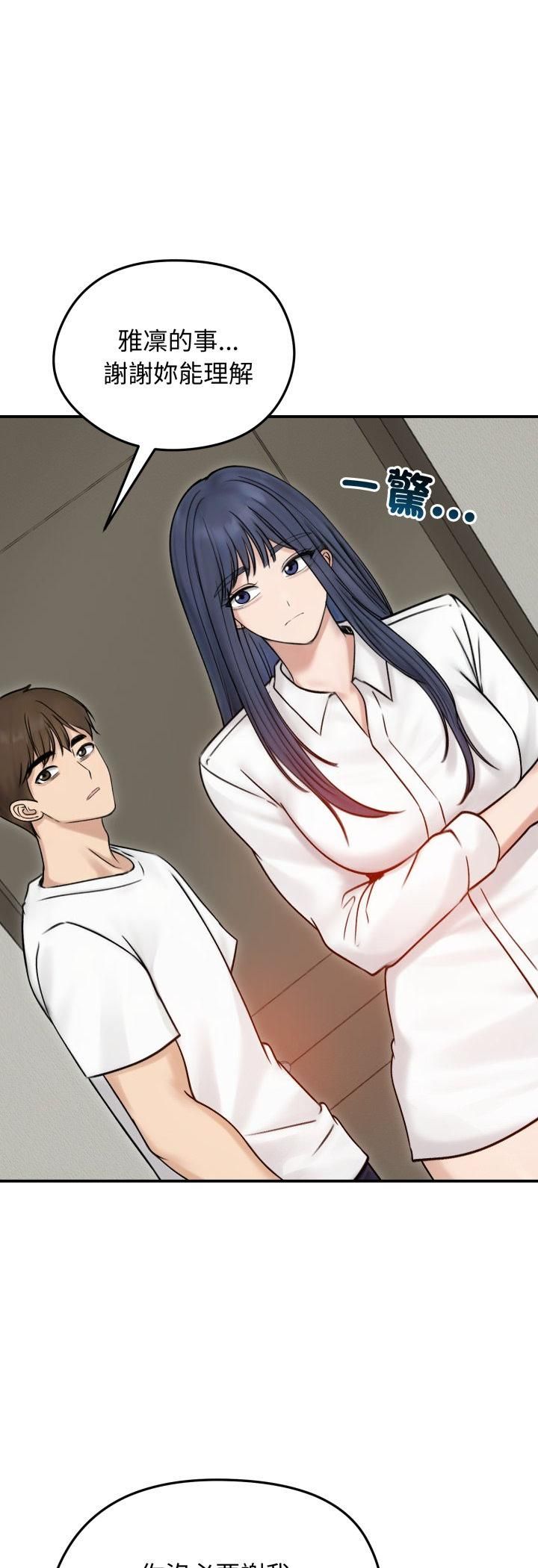 第56话-老婆捲款潜逃后-goyoung,SAISAI（第10张）