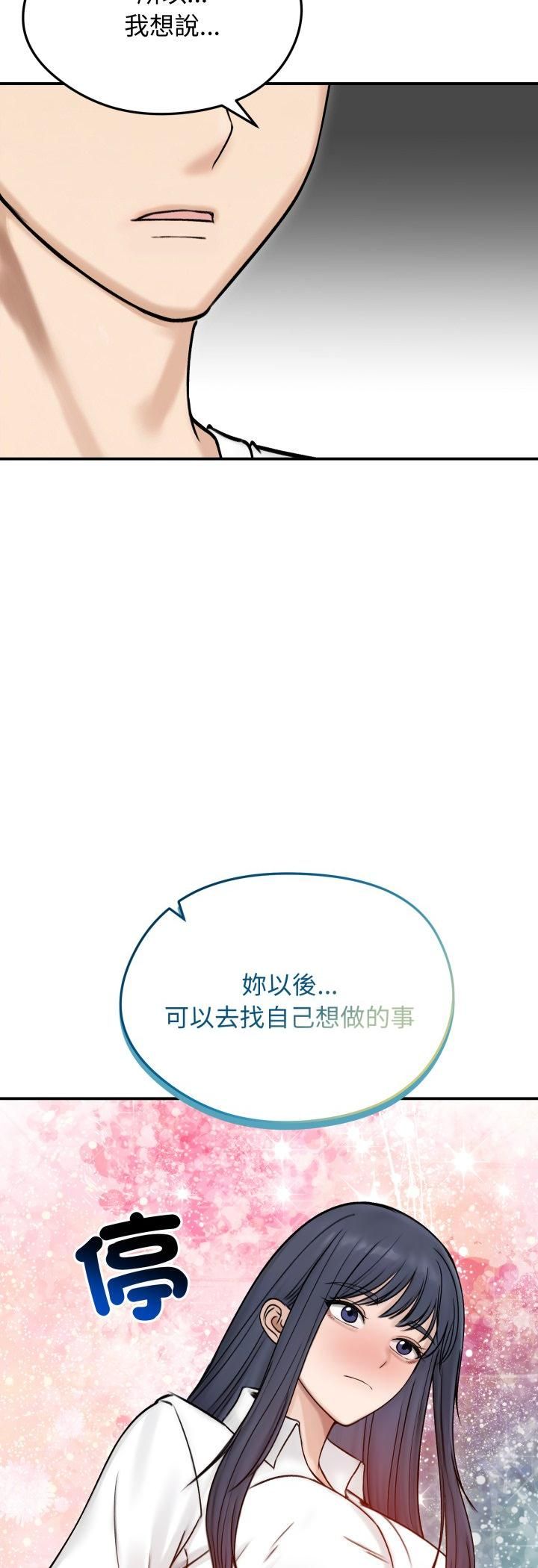 第56话-老婆捲款潜逃后-goyoung,SAISAI（第12张）