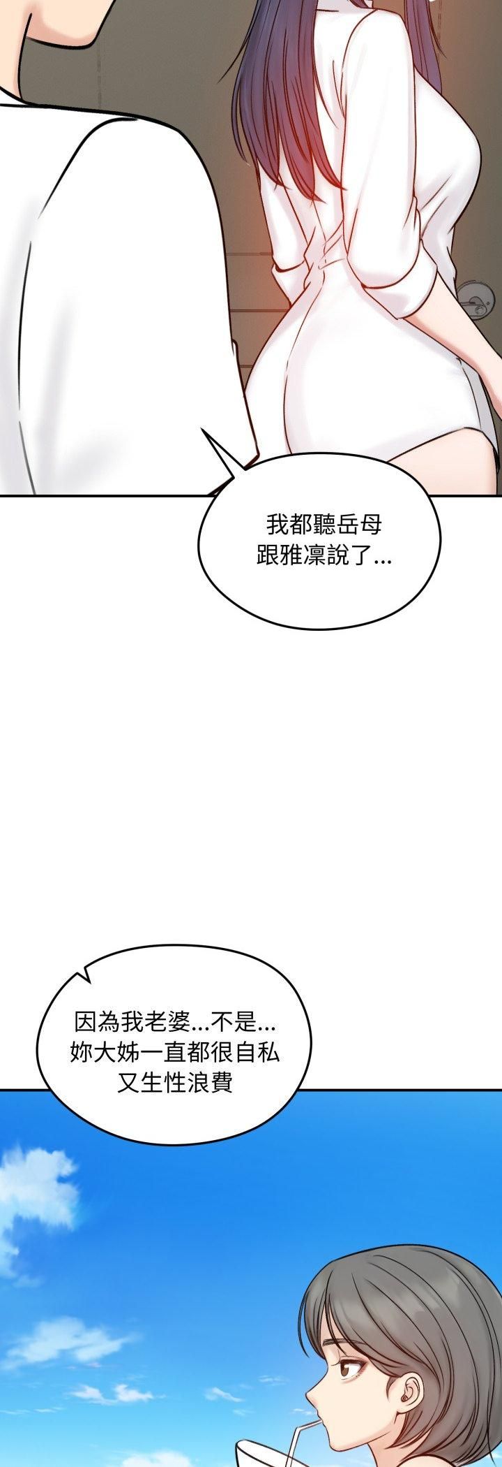 第56话-老婆捲款潜逃后-goyoung,SAISAI（第14张）