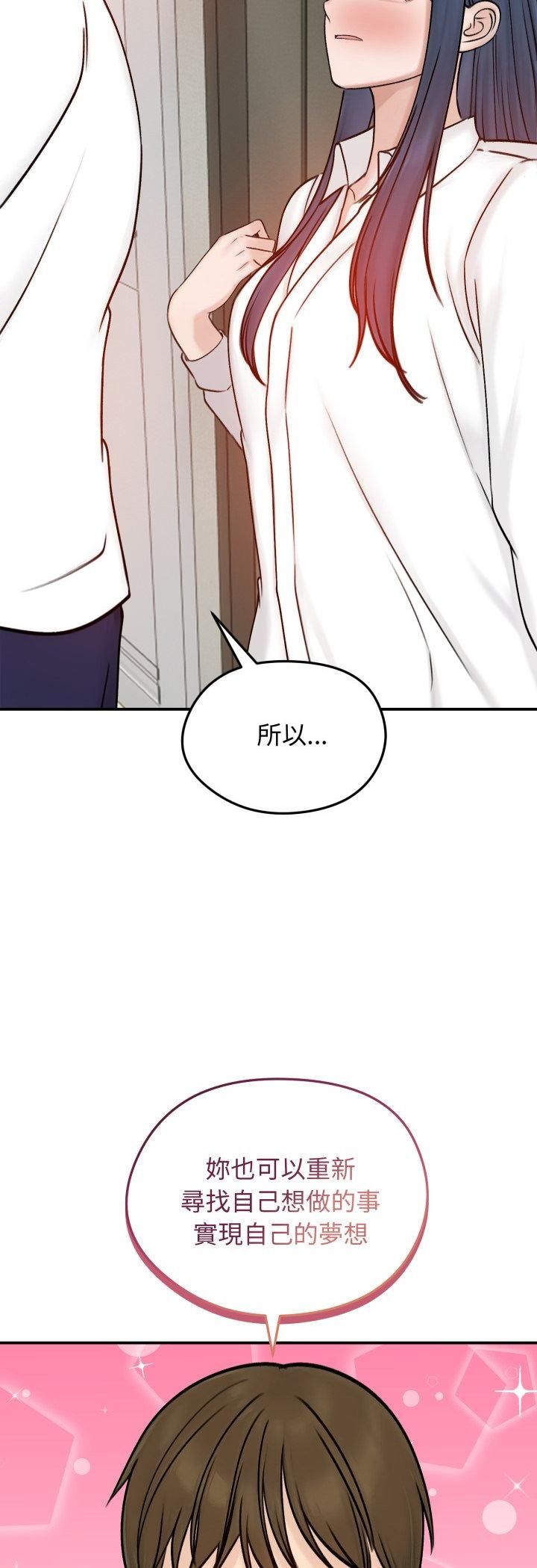 第56话-老婆捲款潜逃后-goyoung,SAISAI（第18张）