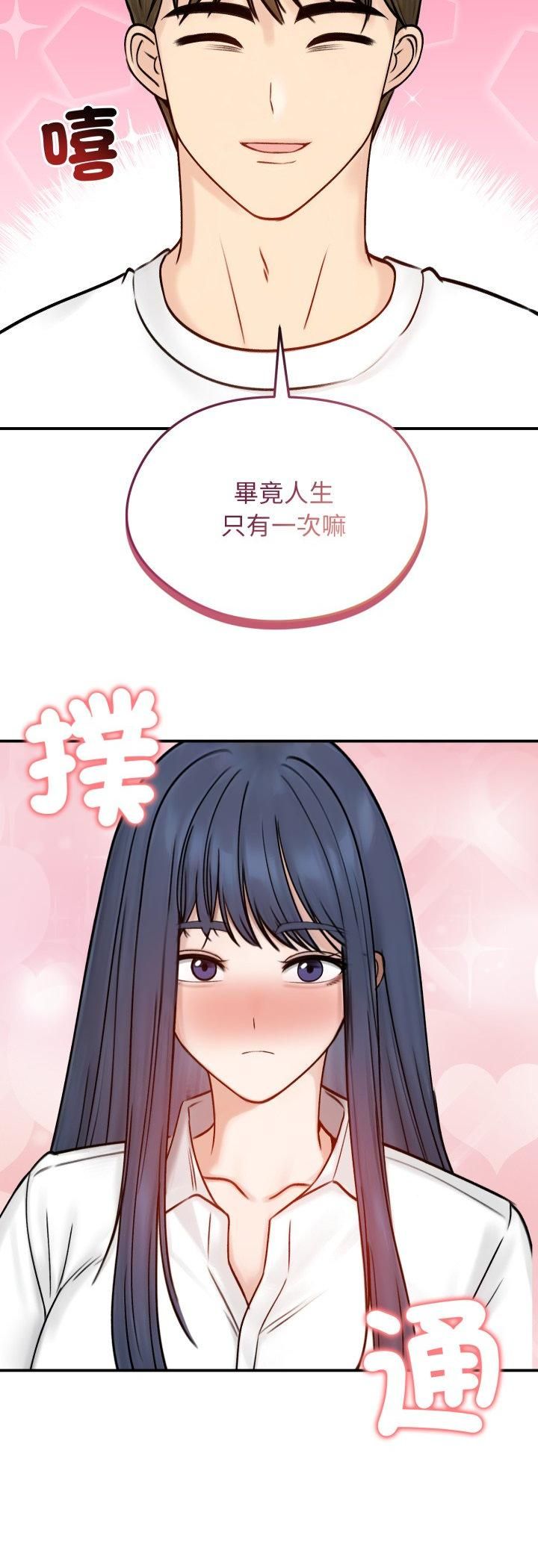 第56话-老婆捲款潜逃后-goyoung,SAISAI（第19张）